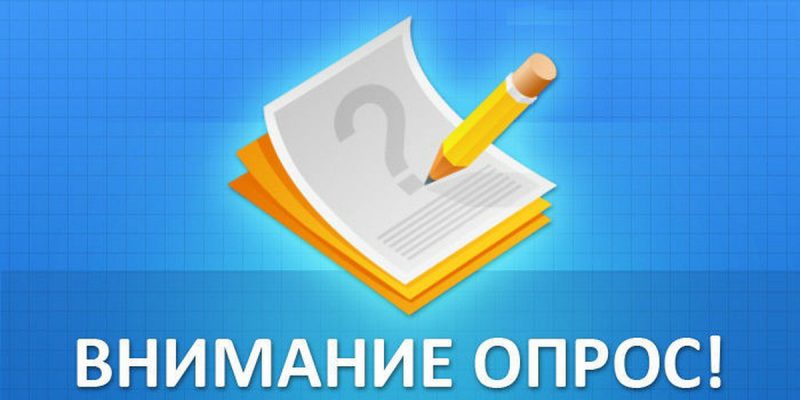 Новости + опрос